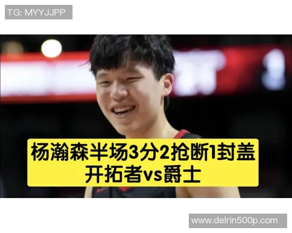 [2026年02月13日]深度解析：爵士主场惨遭开拓者赛季横扫，崩盘式第三节谁是罪魁祸首？