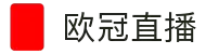 欧冠直播_欧冠免费在线观看_高清无插件欧冠赛事直播-24直播网